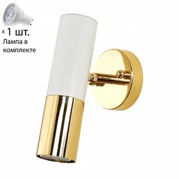 Спот с лампочкой Favourite Ultra 2755-1W+Lamps Gu10