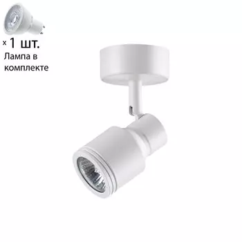 Спот с лампочкой Novotech 370396+Lamps