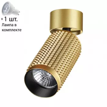 Спот с лампочкой Novotech 370753+Lamps