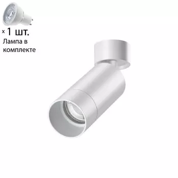 Спот с лампочкой Novotech 370868+Lamps