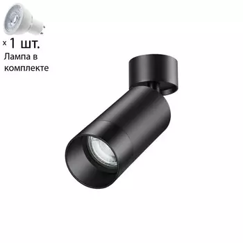 Спот с лампочкой Novotech 370869+Lamps