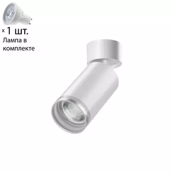 Спот с лампочкой Novotech 370884+Lamps