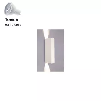 Светильник на стену с Led лампочками в комплекте Nowodvorski 9704+Lamps