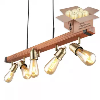 Светильник подвесной с лампочками Omnilux OML-94613-05+Lamps