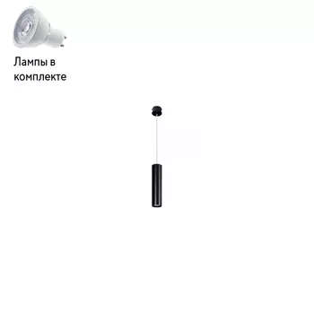 Светильник подвесной с Led лампочками в комплекте Nowodvorski 6840+Lamps