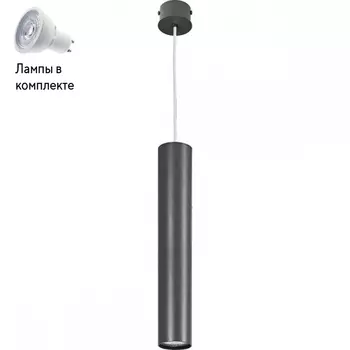 Светильник подвесной с Led лампочками в комплекте Nowodvorski 5456+Lamps