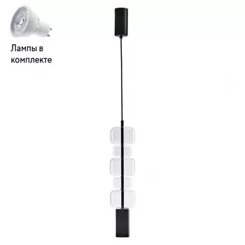 Светильник подвесной с Led лампочками в комплекте LUMION 6503/1+Lamps