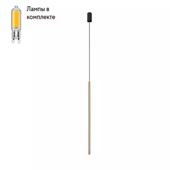 Светильник подвесной с Led лампочками в комплекте Nowodvorski 8431+Lamps