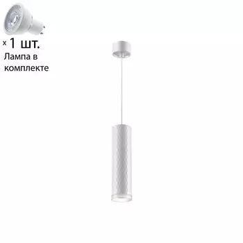 Светильник с лампочкой Novotech Brill 370852+Lamps Gu10