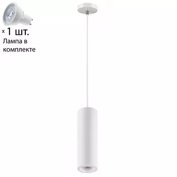 Светильник с лампочкой Novotech Yeso 370463+Lamps Gu10