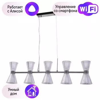 Светильник с поддержкой Алисы подвесной APLOYT APL.801.13.10-A