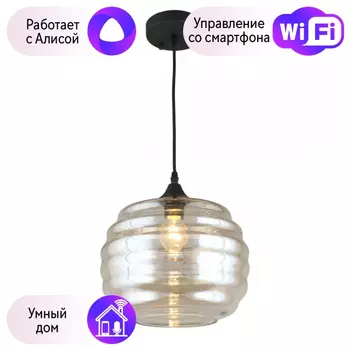 Светильник с поддержкой Алисы подвесной APLOYT APL.605.06.01-A