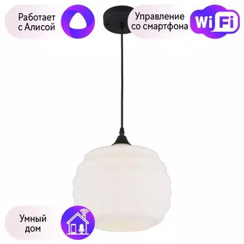 Светильник с поддержкой Алисы подвесной APLOYT APL.605.26.01-A