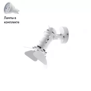 Светильник спот с Led лампочками в комплекте LOFT IT Loft2096-S+Lamps