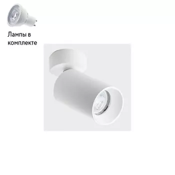 Светильник спот с Led лампочками в комплекте Italline DANNY white+Lamps