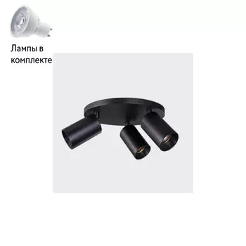 Светильник спот с Led лампочками в комплекте Italline DANNY R3 black+Lamps