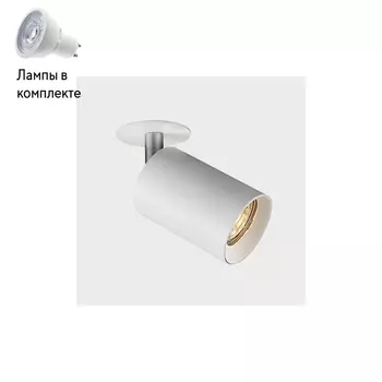 Светильник спот с Led лампочками в комплекте Italline DANNY FR white+Lamps