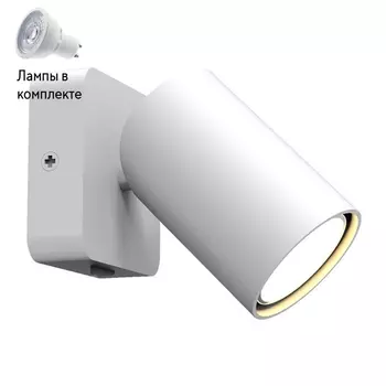 Светильник спот с Led лампочками в комплекте Mantra 6284+Lamps