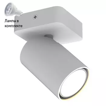 Светильник спот с Led лампочками в комплекте Mantra 6283+Lamps