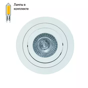 Светильник точечный с Led лампочками в комплекте Mantra C0003+Lamps