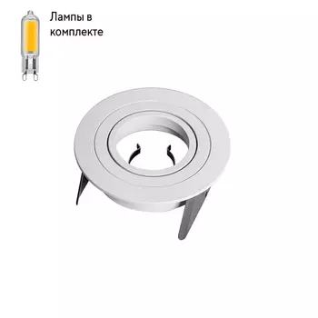 Светильник точечный с Led лампочками в комплекте Mantra 7741+Lamps