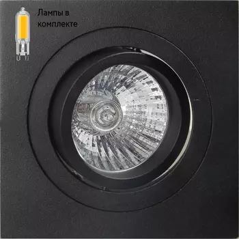 Светильник точечный с Led лампочками в комплекте Mantra C0008+Lamps