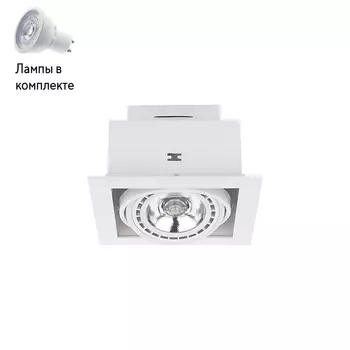 Светильник точечный с Led лампочками в комплекте Nowodvorski 9575+Lamps