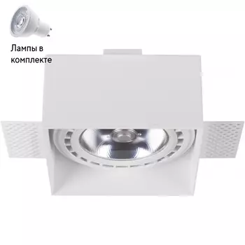 Светильник точечный с Led лампочками в комплекте Nowodvorski 9408+Lamps