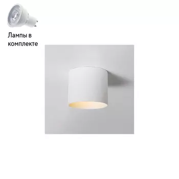 Светильник точечный с Led лампочками в комплекте Italline DL 3025 white+Lamps