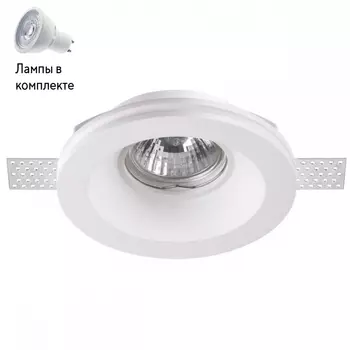 Светильник точечный с Led лампочками в комплекте Novotech 370475+Lamps