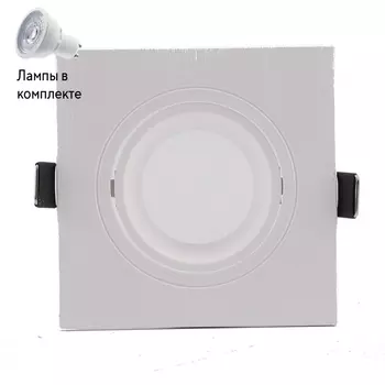 Светильник точечный с Led лампочками в комплекте Mantra 6837+Lamps