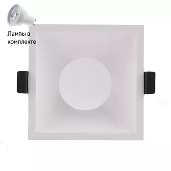 Светильник точечный с Led лампочками в комплекте Mantra 6841+Lamps