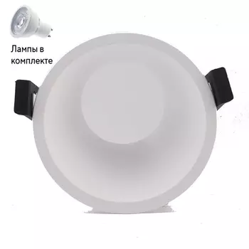 Светильник точечный с Led лампочками в комплекте Mantra 6843+Lamps