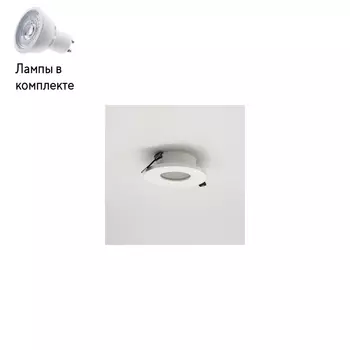 Светильник точечный с Led лампочками в комплекте Mantra 6405+Lamps