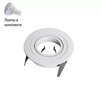 Светильник точечный с Led лампочками в комплекте Mantra 7741+Lamps