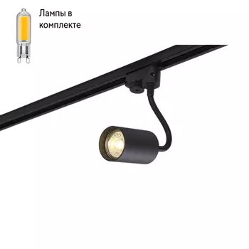 Светильник трекового однофазного шинопровода с Led лампочками в комплекте CRYSTAL LUX CLT 0.31 012 BL+Lamps