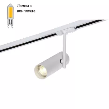 Светильник трекового однофазного шинопровода с Led лампочками в комплекте CRYSTAL LUX CLT 0.31 011 WH+Lamps
