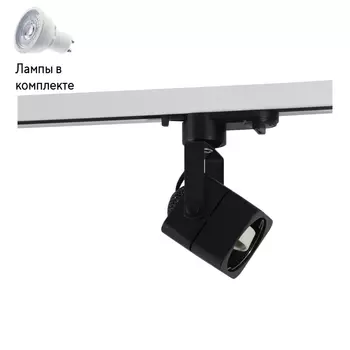 Светильник трекового однофазного шинопровода с Led лампочками в комплекте Wertmark WTE.O21.607+Lamps
