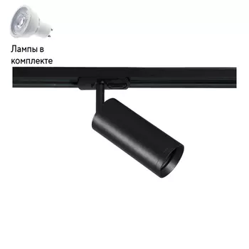 Светильник трекового однофазного шинопровода с Led лампочками в комплекте Wertmark WTE.O10.607+Lamps