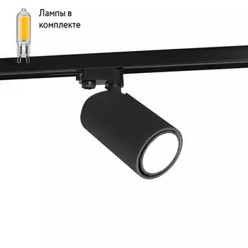 Светильник трекового трехфазного шинопровода с Led лампочками в комплекте Mantra 6718+Lamps