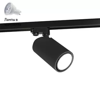 Светильник трекового трехфазного шинопровода с Led лампочками в комплекте Mantra 6718+Lamps