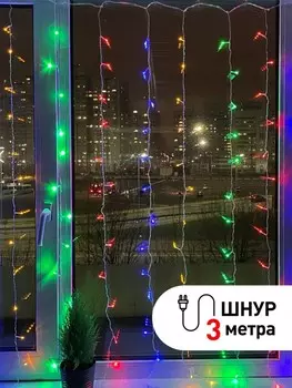Светодиодная гирлянда ЭРА занавес 220V разноцветный ENIZ-01M Б0041900