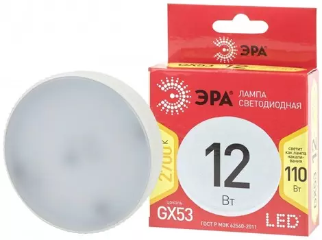 Лампа светодиодная ЭРА GX53 12W 2700K матовая LED GX-12W-827-GX53 R Б0048012