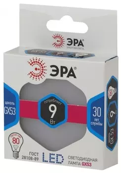 Лампа светодиодная ЭРА GX53 9W 4000K матовая LED GX-9W-840-GX53 Б0020595