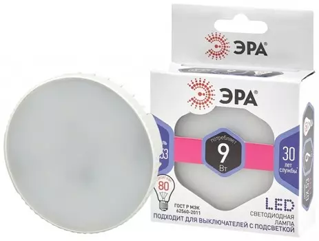 Лампа светодиодная ЭРА GX53 9W 6000K матовая LED GX-9W-860-GX53 Б0048019