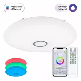Светодиодная люстра с поддержкой ''Алиса'' и пультом Citilux Старлайт Смарт CL703A141G