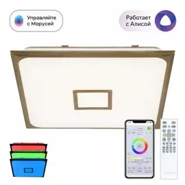 Светодиодная люстра с поддержкой ''Алиса'' Старлайт Смарт Citilux CL703AK83G