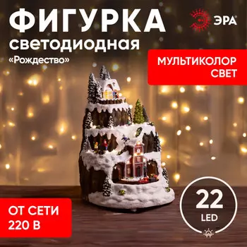 Светодиодная новогодняя фигура Рождество Эра EFIS-S07 3*АА 25*23*34 см (Б0060485)