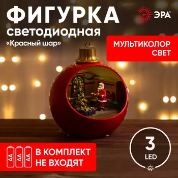 Светодиодная новогодняя фигура Шар красный Эра EFIS-S0 3*АА (Б0060562)