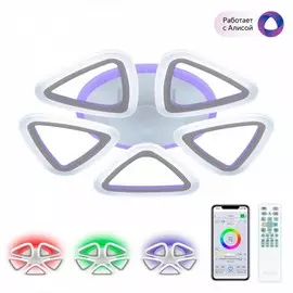 Светодиодная потолочная люстра Citilux Мальта Смарт RGB с голосовым управлением CL234A150E